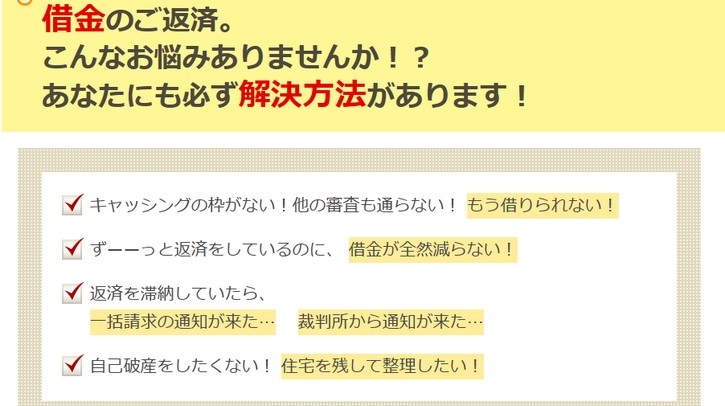 【弁護士法人サルート】について